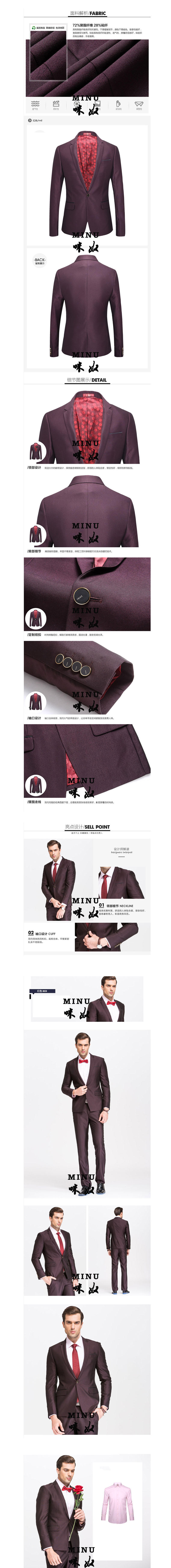 西服，西裝